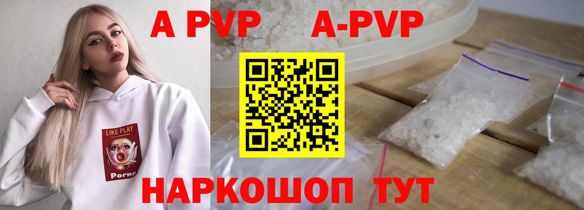 Alpha-PVP Соль Учалы