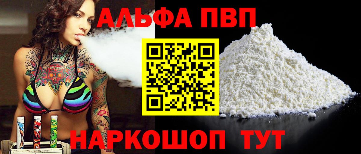 Альфа ПВП СК  APVP мука  Учалы  Вход с VPN 