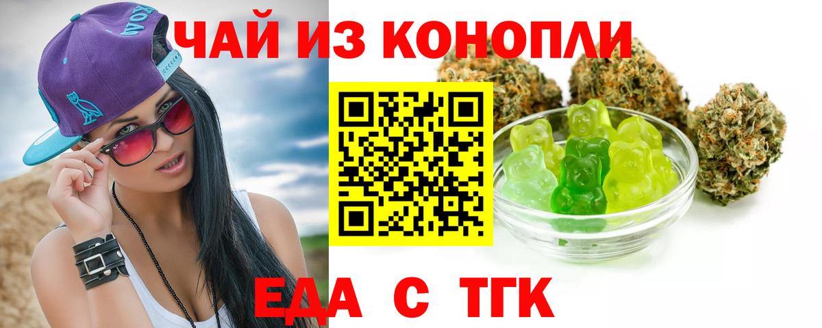 Учалы  Еда ТГК марихуана  Вход с VPN 