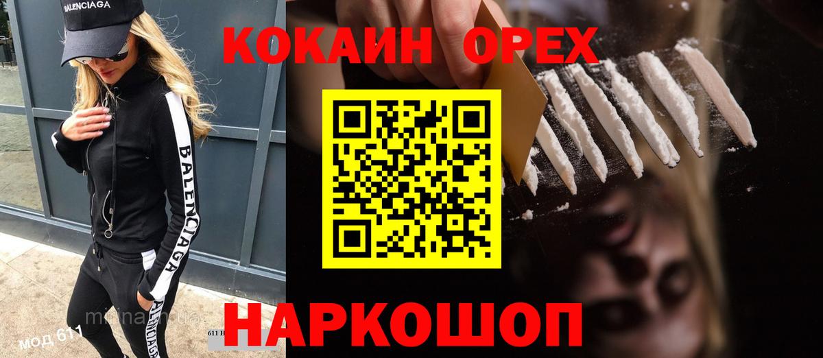 COCAIN Колумбийский Учалы
