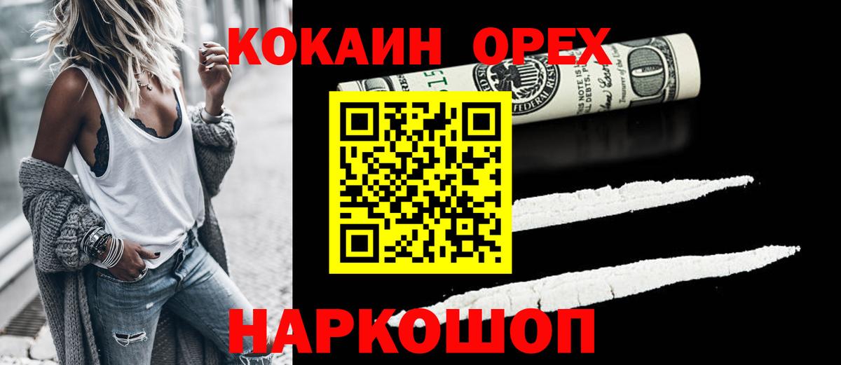 Учалы  Кокаин Перу  Вход с VPN  COCAIN Columbia 