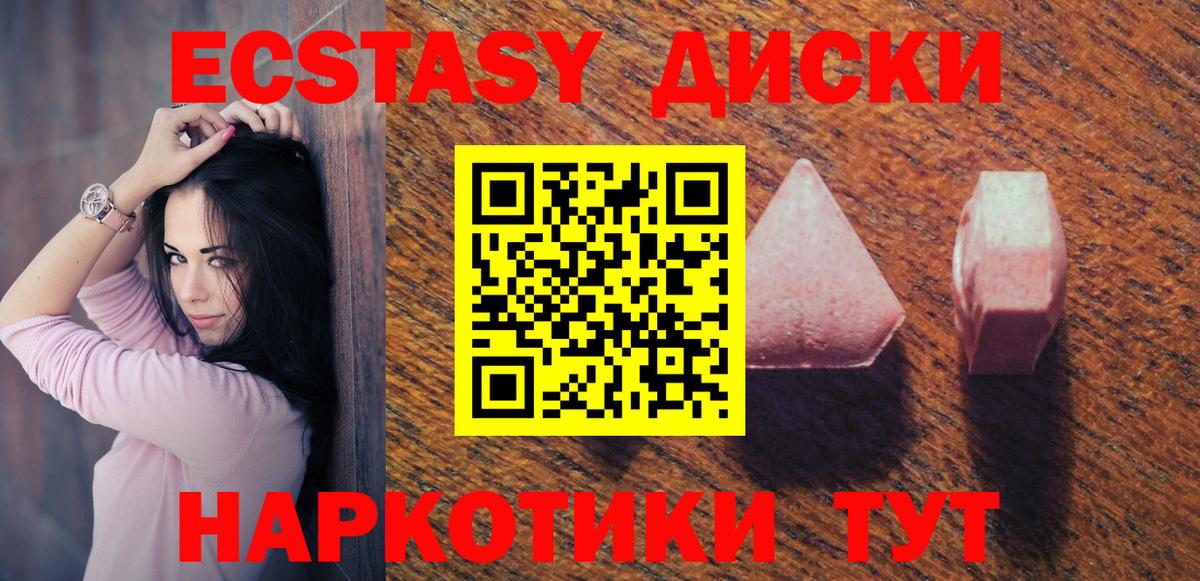 Экстази VHQ Учалы