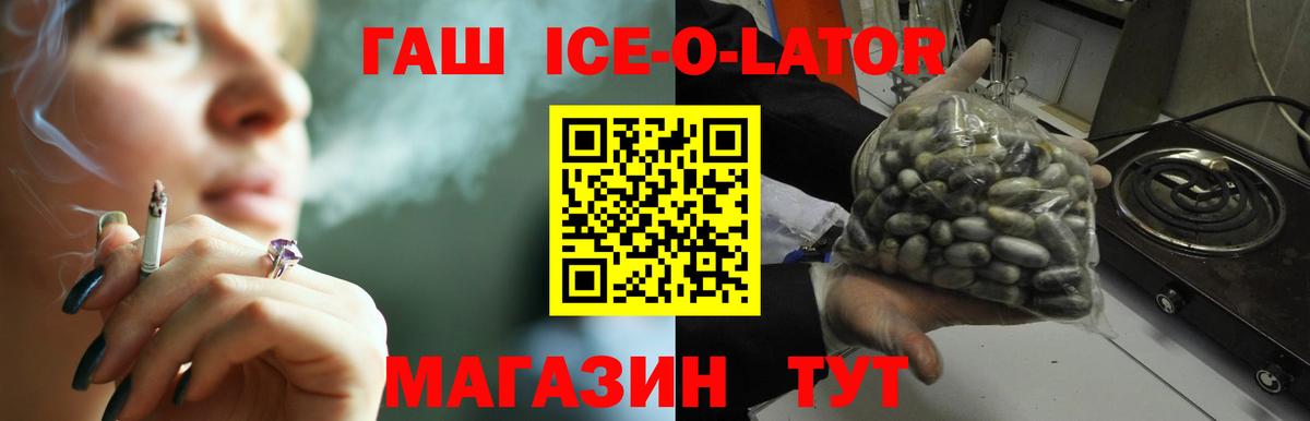 ГАШИШ гашик Учалы