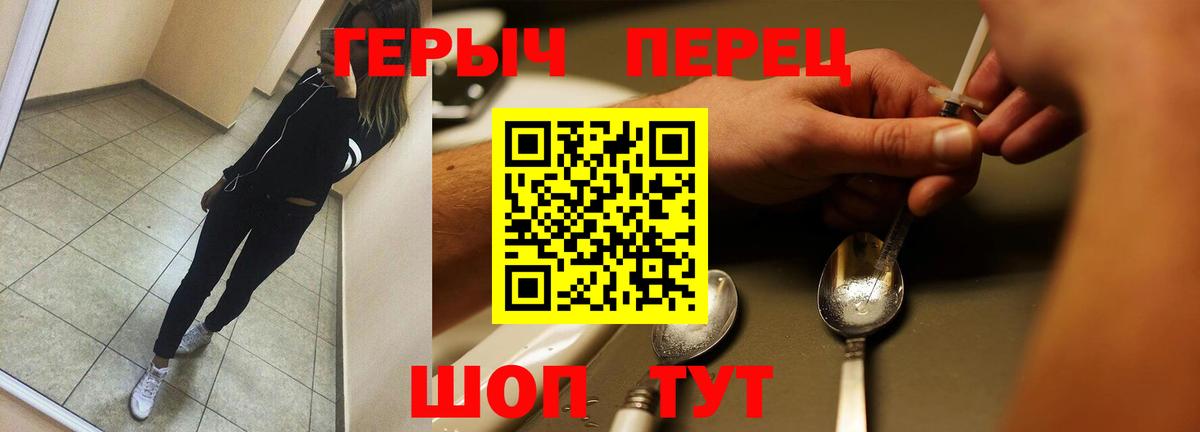 Героин герыч  Вход с VPN  ГЕРОИН  Учалы 