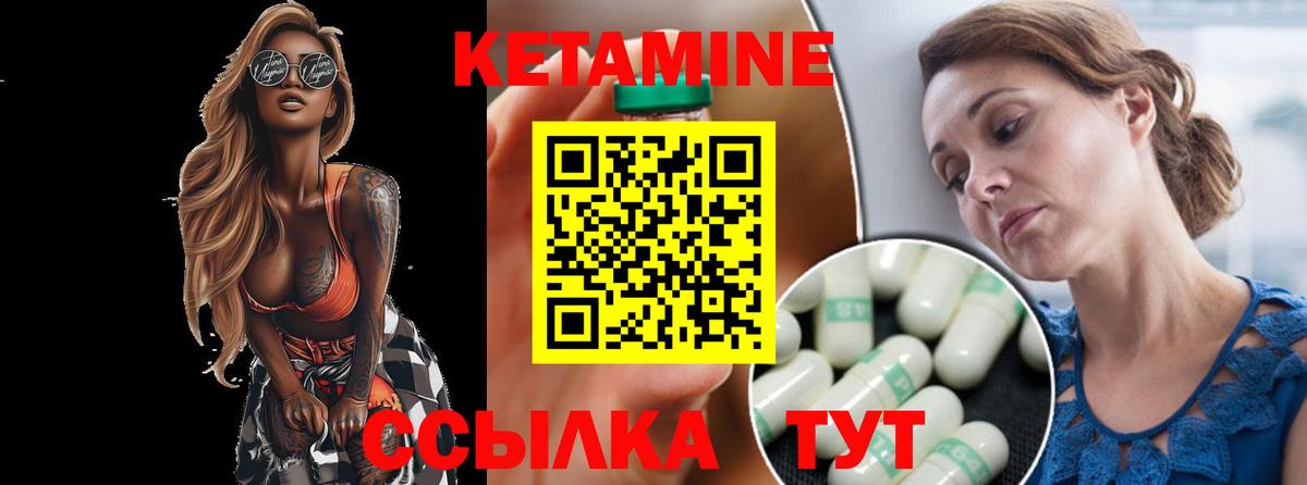 КЕТАМИН ketamine Учалы