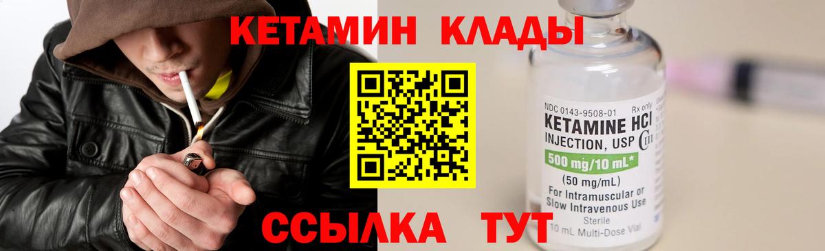 Кетамин ketamine  Вход с VPN  Учалы 