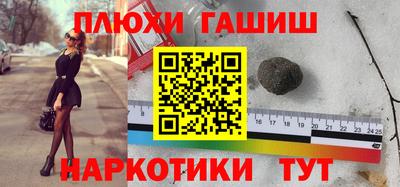 гашиш Наро-Фоминск