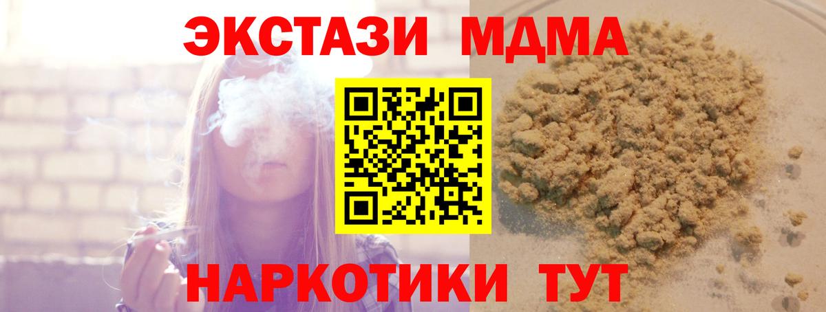 MDMA  Вход с VPN  Учалы  МДМА VHQ  MDMA кристаллы 