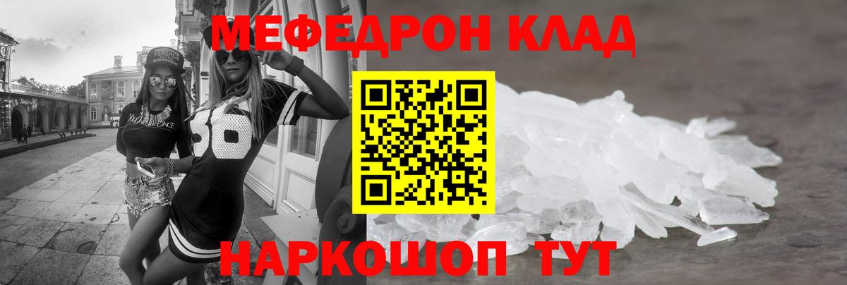 Учалы  Мефедрон мука  магазин    Вход с VPN  МЯУ-МЯУ  Мефедрон 