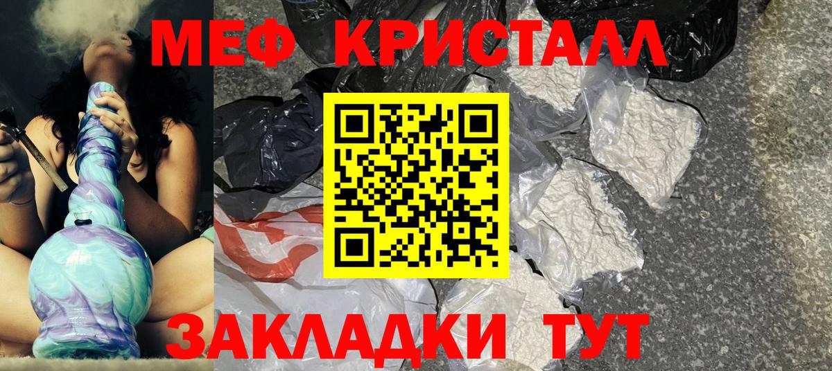 Меф мяу мяу Учалы