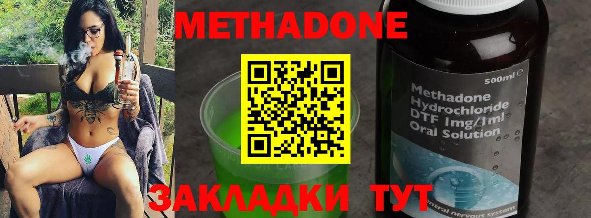 Метадон methadone  Вход с VPN  Учалы  Метадон кристалл 
