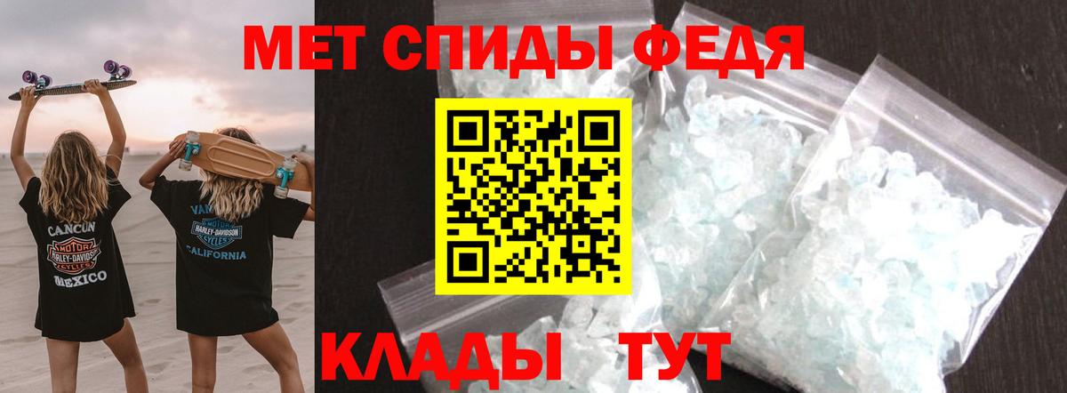 Метамфетамин кристалл Учалы