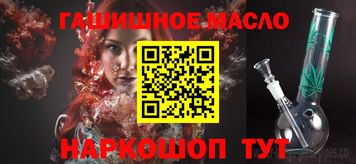 ТГК THC oil Учалы