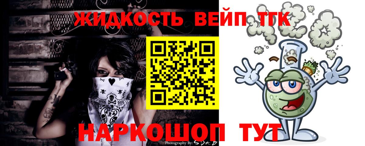 Учалы  Дистиллят ТГК жижа  Вход с VPN  ТГК вейп 