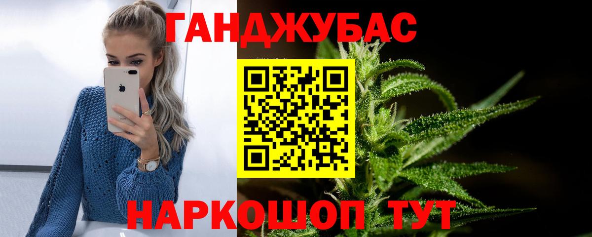Канабис семена Учалы